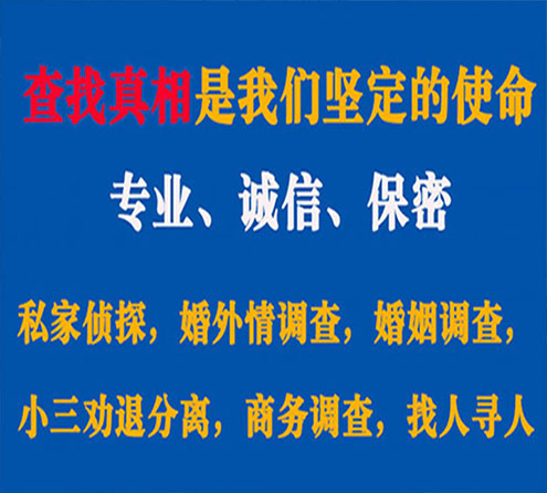 关于黑河智探调查事务所